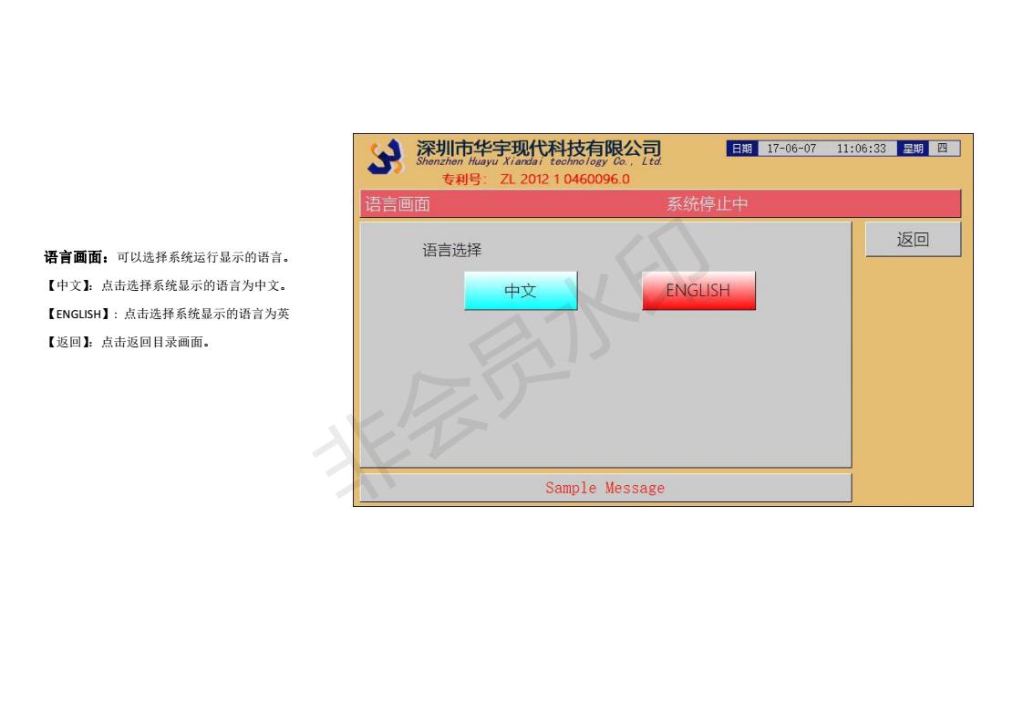 恒溫恒濕控制系統