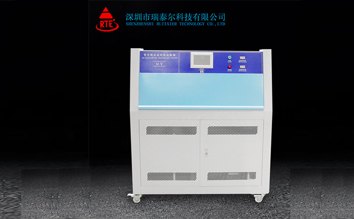 紫外光老化試驗(yàn)箱