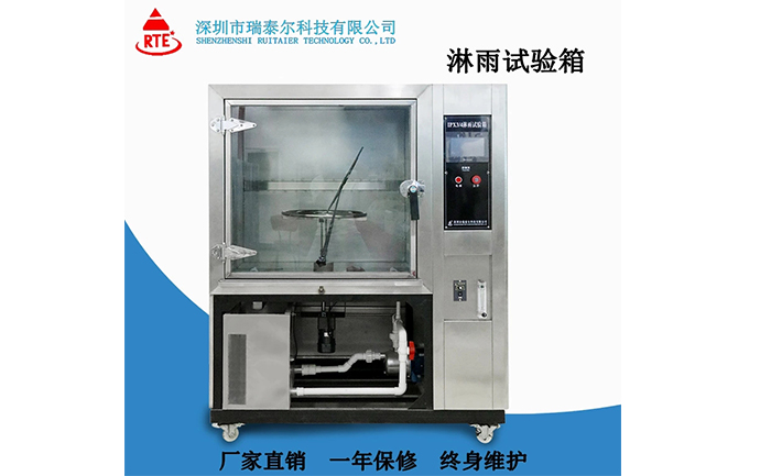 多功能淋雨試驗設備的結構說明